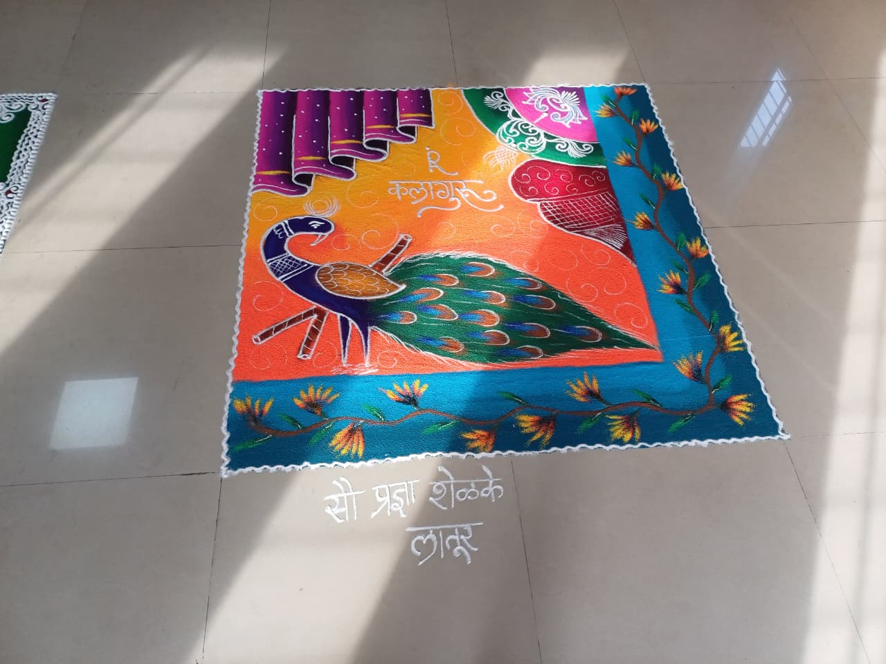 3rd Rank Rangoli